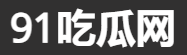 91大事件实时追踪 - 内幕独家解析